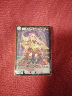 青黒デスパペット　未開封