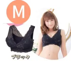 ルーナ　ナチュラルアップナイトブラ　LUNA ブラジャー　ブラック　m pdk