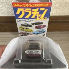 2026年最新】グラチャンコレクション ケンメリの人気アイテム - メルカリ