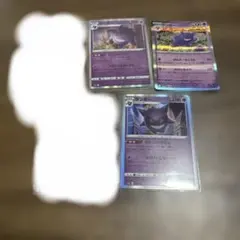ポケモンカード ゲンガー まとめ売り6枚 - メルカリ