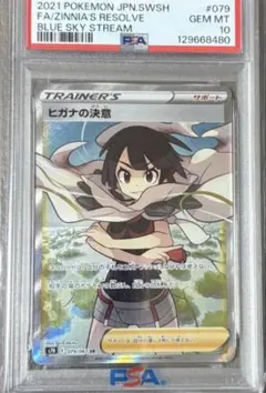 【マックス】ポケモンカード ポケカ ヒガナ SR PSA10 2026年最新】ヒガナ sr psa10の人気アイテム - メルカリ