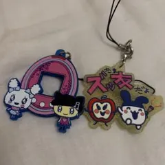 たまごっち 一番くじ キーホルダー