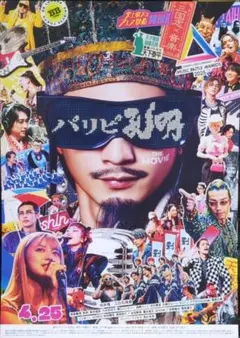 2026年最新】向井理 の人気アイテム - メルカリ