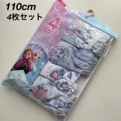 新品★Disney アナと雪の女王 アナ雪 女児 ショーツ パンツ 4枚 110