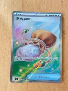 せいなるはい SR MEGA 拡張パック ムニキスゼロ キラ 102/080