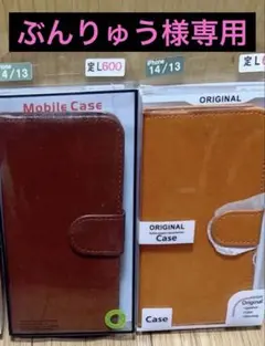 【ぶんりゅう様専用】