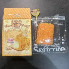 Softcore よりみちチーズ屋シリーズ スクイーズ あつあつチーズ