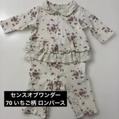 【SENCE OF WONDER】野いちご柄ロンパース 70cm