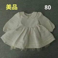 【美品】ベビードレス 80cm 長袖