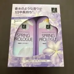 香水シャンプーELASTINE パヒューム シャンプー＆コンディショナーセットのサムネイル