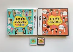 【美品・動作OK】トモダチコレクション 新生活 3DS版 ＆ DS版 2本セット