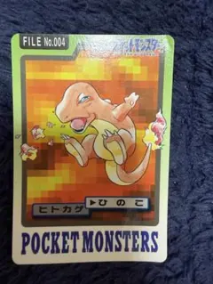 バンダイ カードダス ポケモン ヒトカゲ