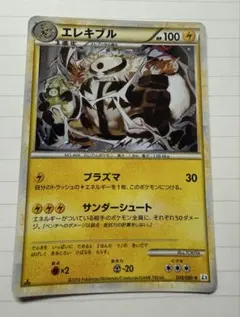 エレキブル ☆ LEGEND 拡張パック「頂上大激突」 キラ 030/080 - メルカリ