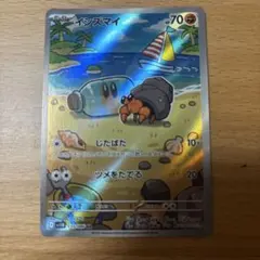 イシズマイ AR SV11B ブラックボルト 135/086