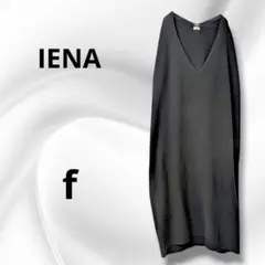 IENA ロングワンピース