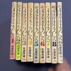2026年最新】ブラックジャック 初版 1巻の人気アイテム - メルカリ