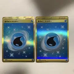 基本水エネルギー UR S6H 白銀のランス 095/070 - メルカリ