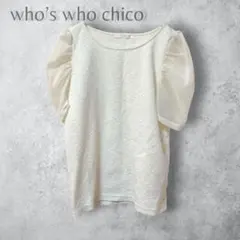 【who’s who Chico】　シアー袖半袖カットソー　ホワイト　F 洗えるのサムネイル