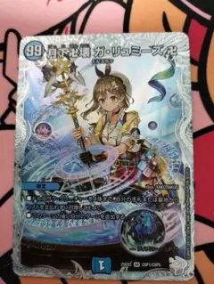 月下卍壊ガリュミーズ ガリュミーズ ライザのアトリエ 3枚　バラ1枚5555円 デュエマ 月下卍壊ガリュミーズ ガリュミーズ ライザのアトリエ 1枚
