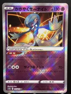 【楽々堂】ポケカ 120円 かがやくサーナイト K