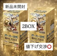 【新品未開封】ワンピース 神の島の冒険 2BOX