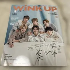 WINK UP 2023年4月号