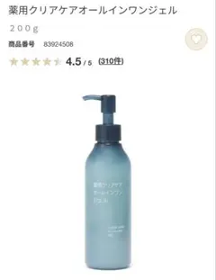 新品未開封　無印良品 薬用クリアケアオールインワンジェル 200gのサムネイル