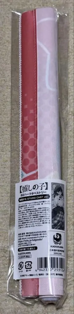 推しの子 タペストリー