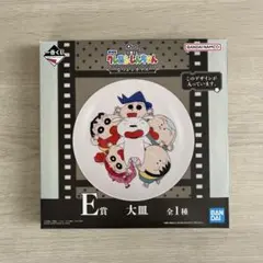 【最終価格】一番くじ クレヨンしんちゃん なつかシネマズ　E賞 大皿