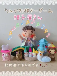 Aki様オーダー品 指人形 手袋シアター 2025年最新】指人形 手袋の人気