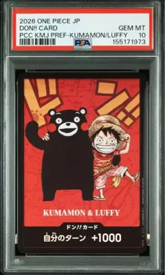 PSA10 くまモン　プレミアムカードコレクション　ドン　ゾロ　熊本 ドン!!カード くまモン&ルフィ プレミアムカードコレクション psa10