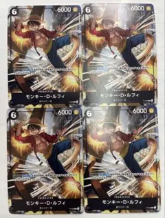 黒6 ワンピースカードゲーム　プロモ　ルフィ　黒　交流会×4