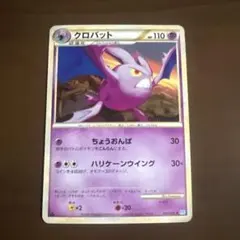 タケシのクロバット 劇場限定VSパック 002/018 ポケモンカード - メルカリ