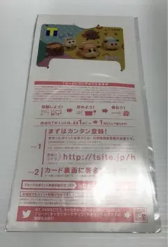 新品未開封 モルカー Tカード