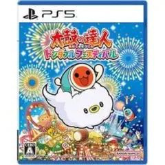 太鼓の達人 ドンダフルフェスティバル PS5