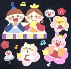 【 幸せいっぱい 】 壁面飾り 3月 ひなまつり