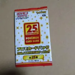 2026年最新】25thプロモパックの人気アイテム - メルカリ