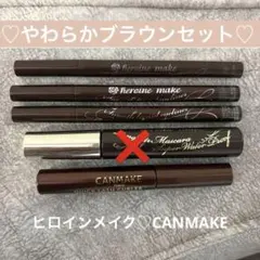 ヒロインメイク　アイライナー　マスカラ　キャンメイク　クイックラッシュカーラー
