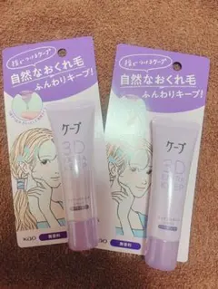 【新品未開封】ケープ 3D エクストラキープ ニュアンスキープ リキッド 2本のサムネイル