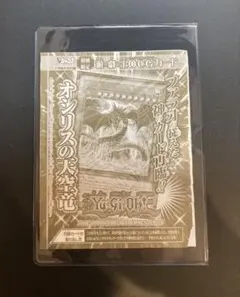 遊戯王 wcs2018 青眼の白龍 ブラックマジシャン 20thシク 黒封筒付 遊戯王 wcs2018 青眼の白龍 ブラックマジシャン 20th 黒封筒のみ