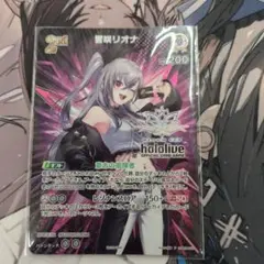 ホロライブカードゲーム 響咲リオナ ブルームカップ 優勝プロモ 未開封