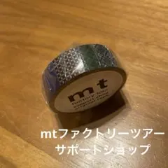 mtファクトリーツアー サポートショップ マスキングテープ