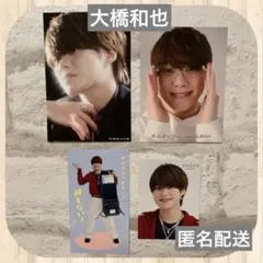 ゆめ૮ • ·̫ • ა様 リクエスト ◆大橋和也◆なにわ男子2点 まとめ商品