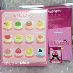 【リニューアル前】 Mellojoy スクイーズ 未開封 大福シリーズ