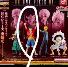 HG ONE PIECE 01 ルフィ フィギュア 約9cm
