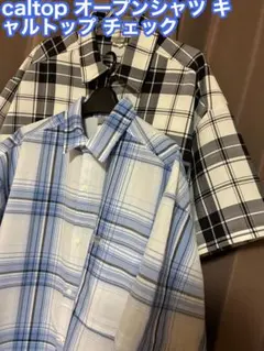 CalTop キャルトップチェック柄 オープンシャツ Lサイズ