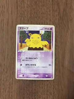 ポケモンカード スリープ 旧裏面 - メルカリ