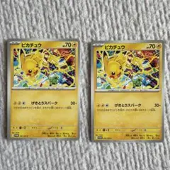 2枚　ピカチュウ PROMO 291/SV-P げきとうスパーク