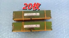 メモリー DDR4 8GB 1R×8 PC4-2666V 2種 計22枚ジャンク - メルカリ