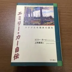 2026年最新】エミリー・カーの人気アイテム - メルカリ
